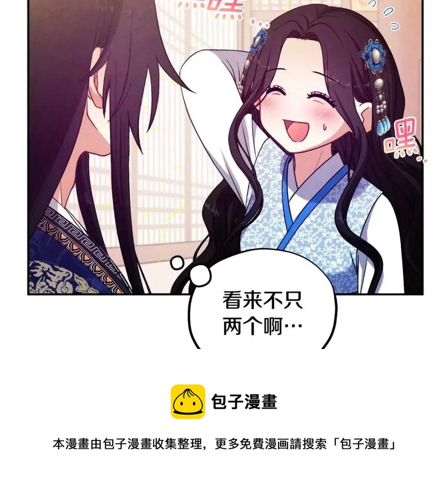 第38话 你给的安全感108