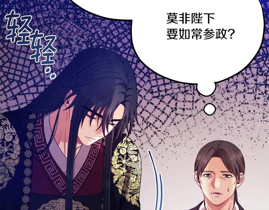第57话 转危为安149