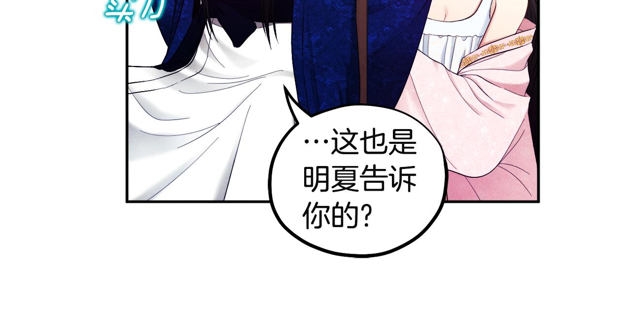 第79话 绑起来119