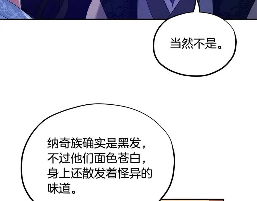 第62话 诗瑶族31