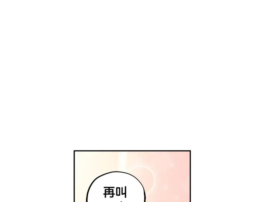第37话 专属称呼63