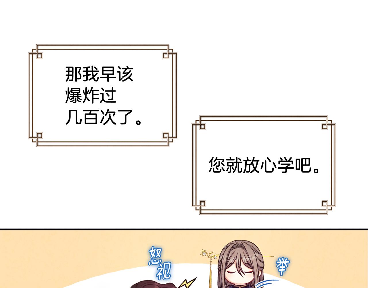 第99话 相思成疾14