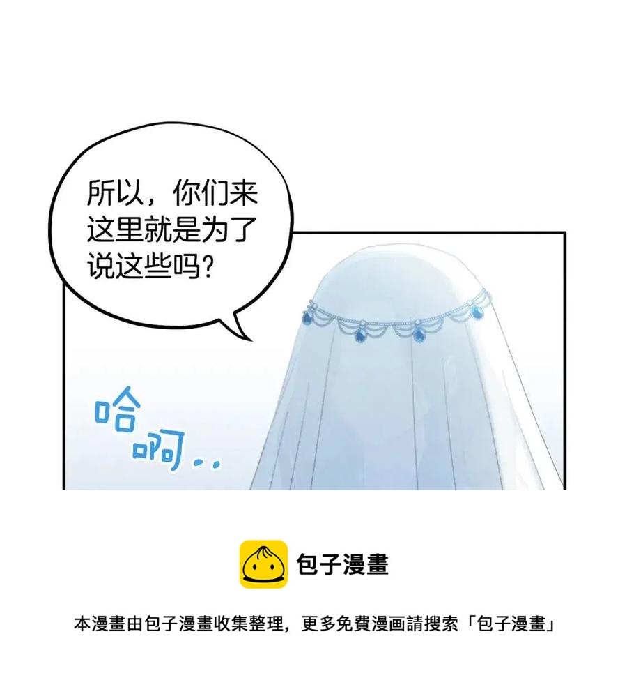 第66话 蓄意的阴谋76