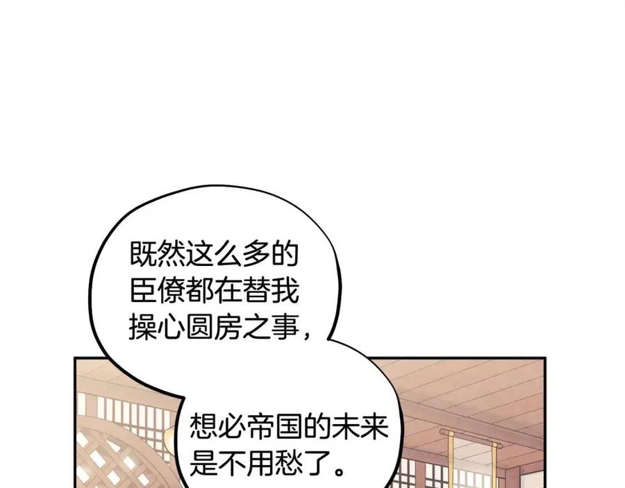 第36话 金银财宝我都不在乎77