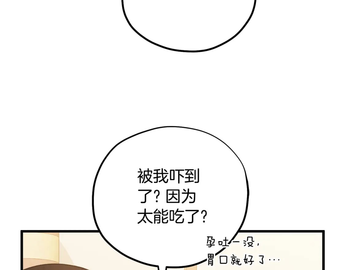番外3 您也尝尝160