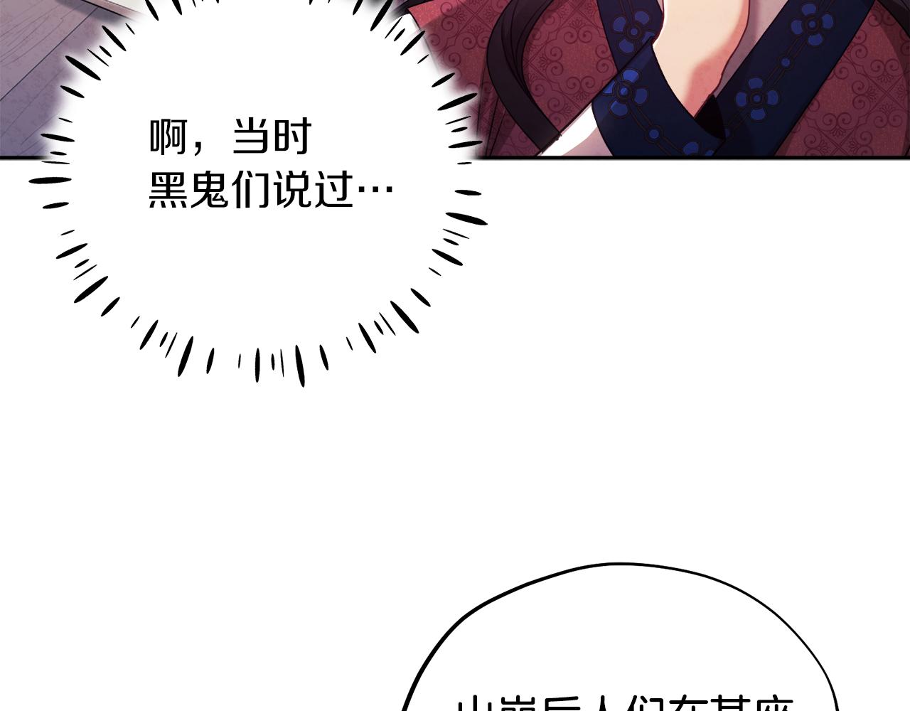 第102话 你说什么？21