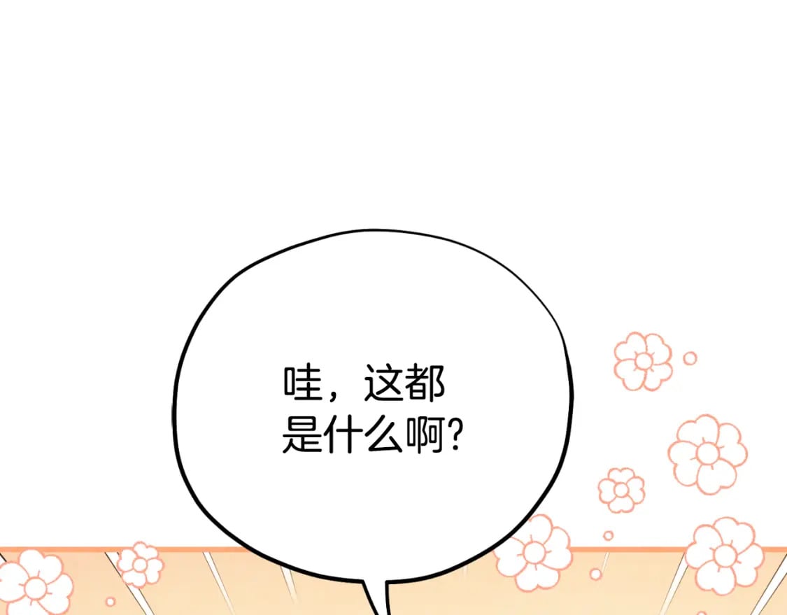 番外14 付出代价102