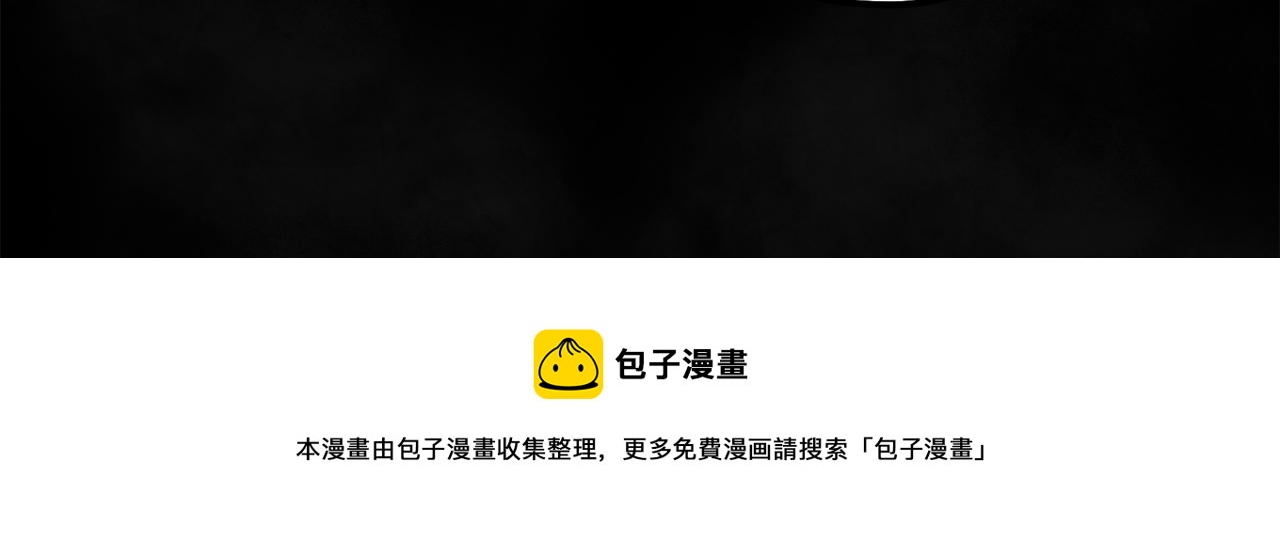 第81话 强强联手110