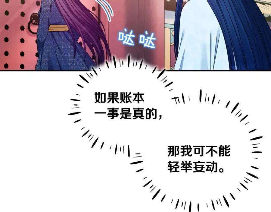 第65话 召见109
