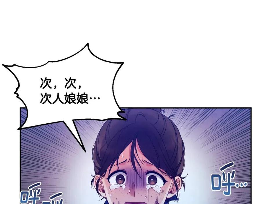 第56话 路缤粉153