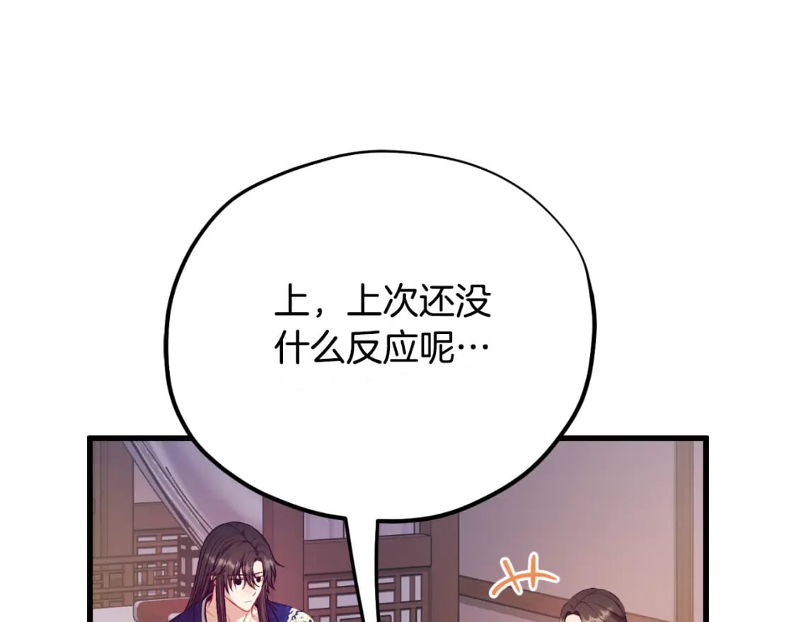 番外9 父子争宠60