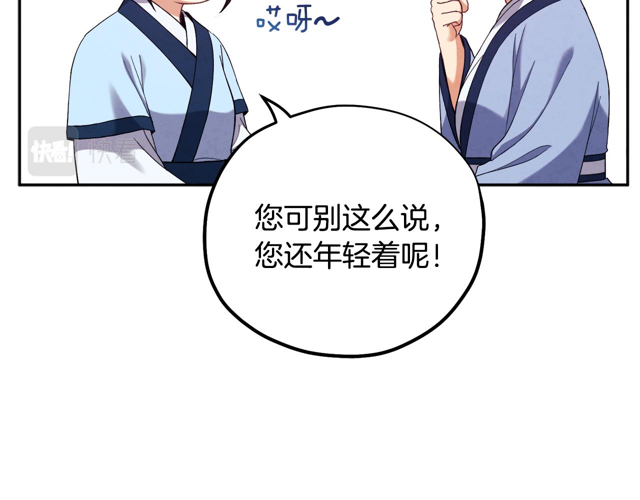 第25话 你是我的26