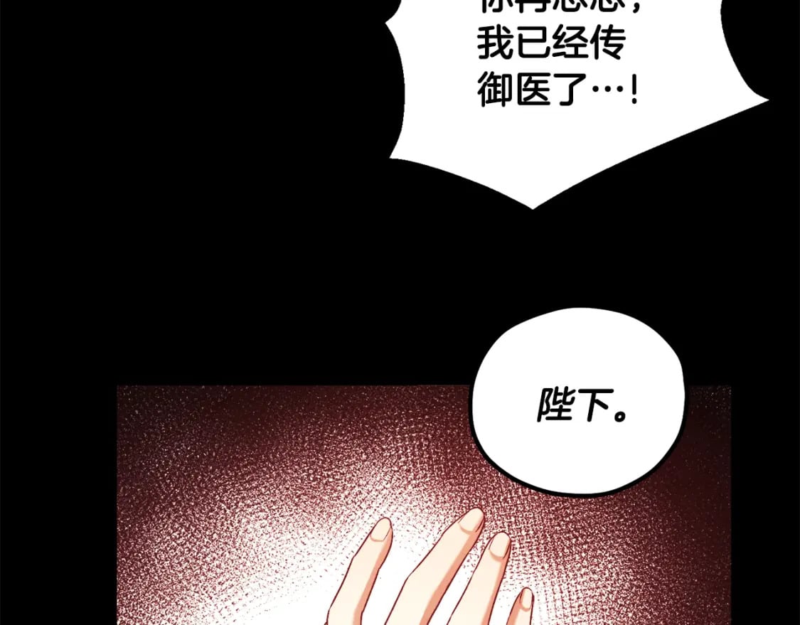 第113话 痛失爱人？94