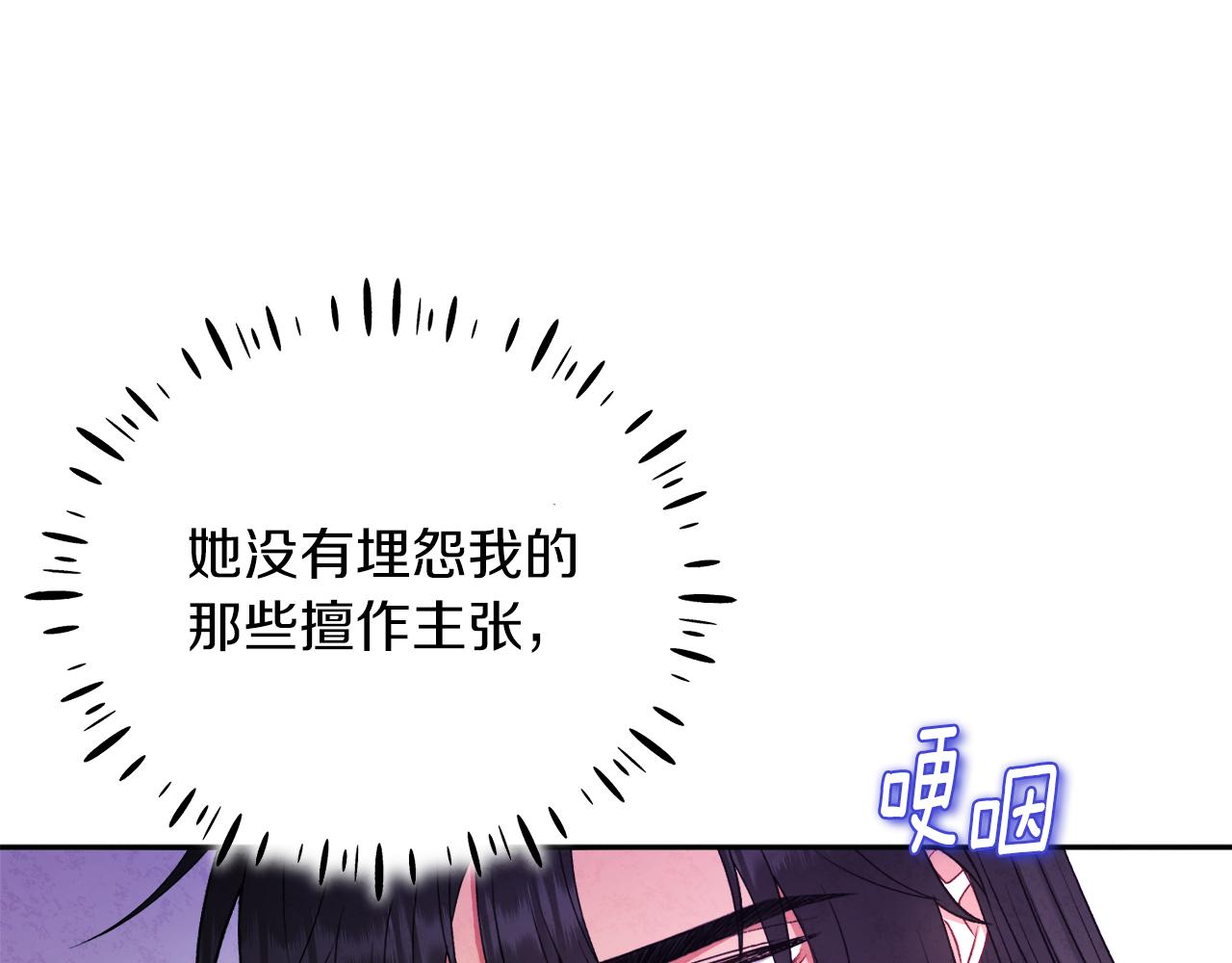 第105话 互诉衷肠30