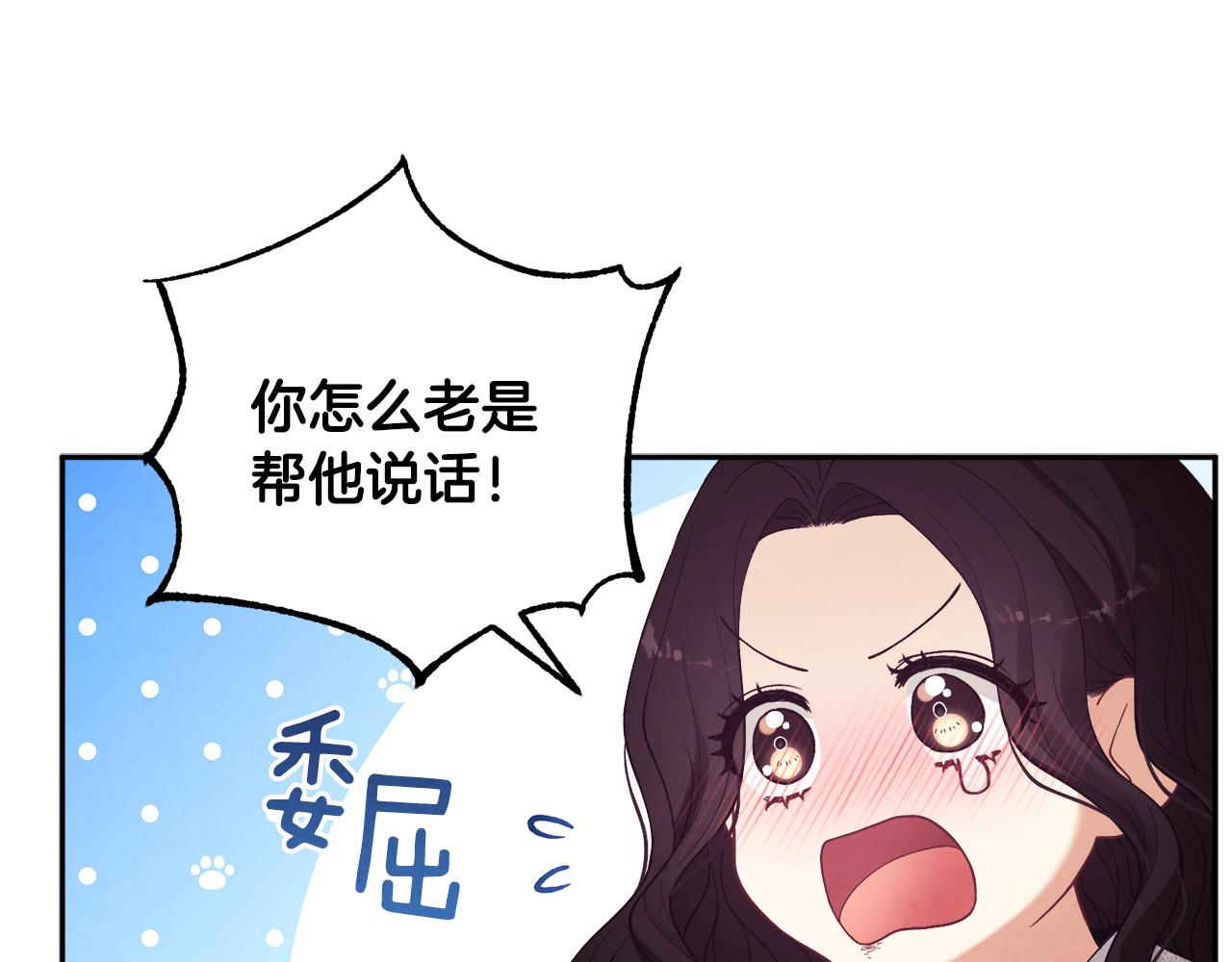 第25话 你是我的104