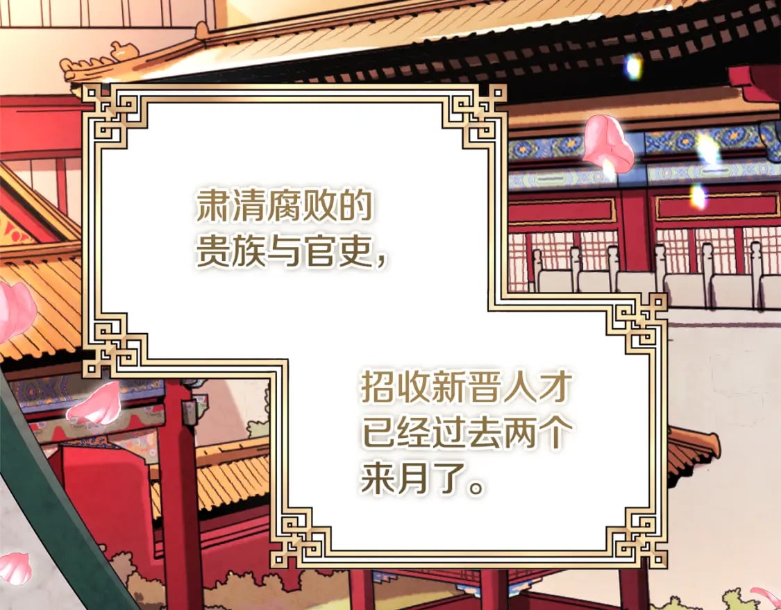 番外1 帝国传闻28