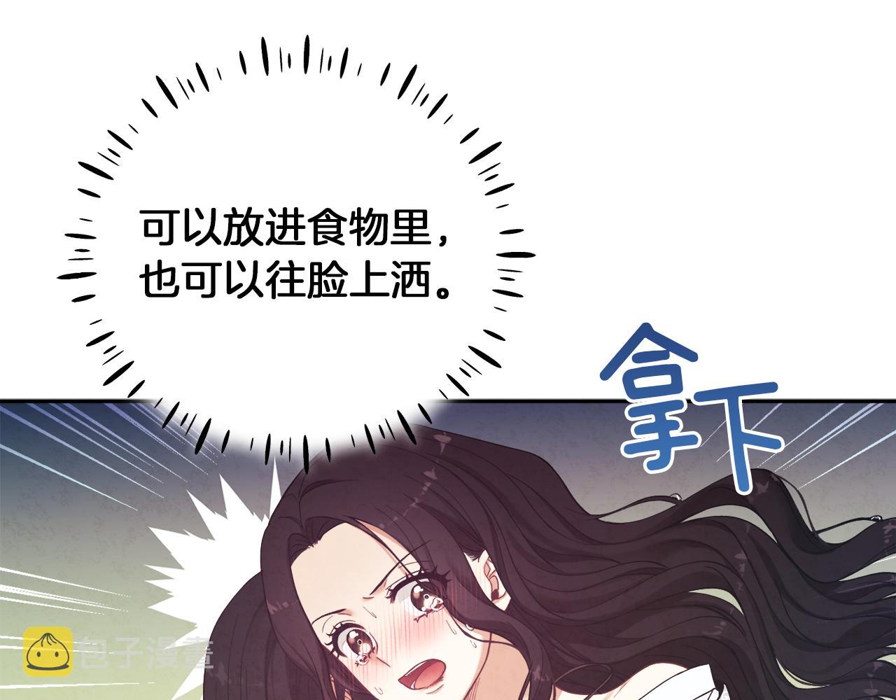 第23话 怪物色狼62