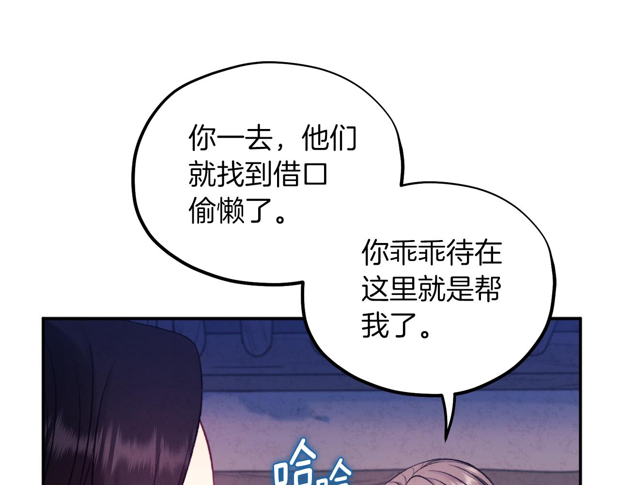 第97话 宠妃要考试！156