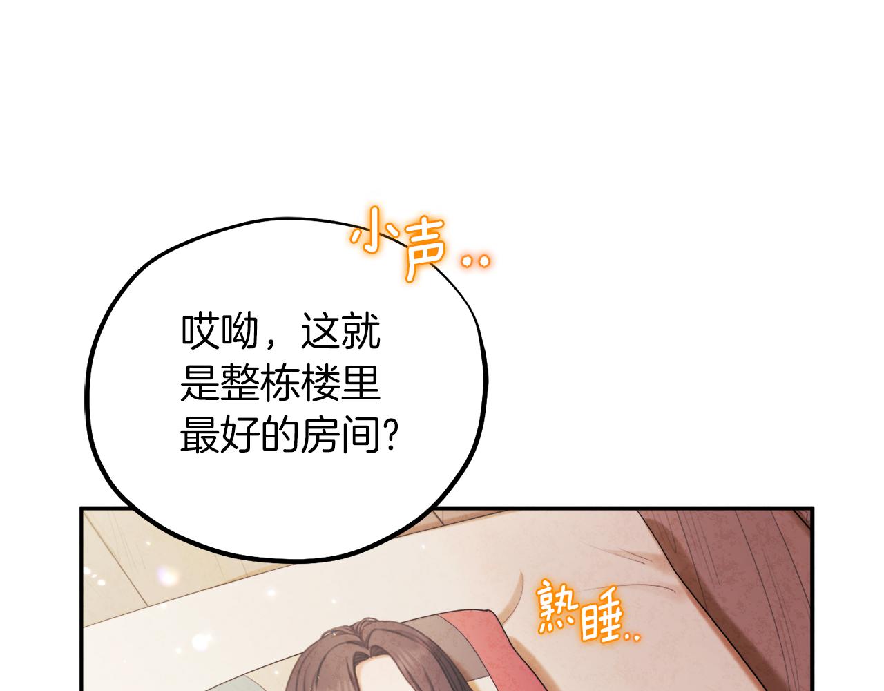 第97话 宠妃要考试！11
