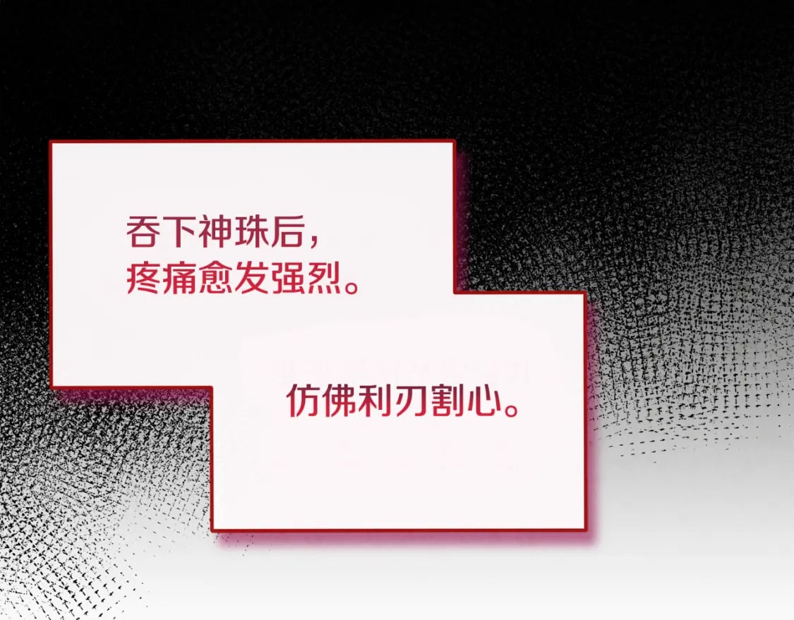 完结篇 你是我的主人118