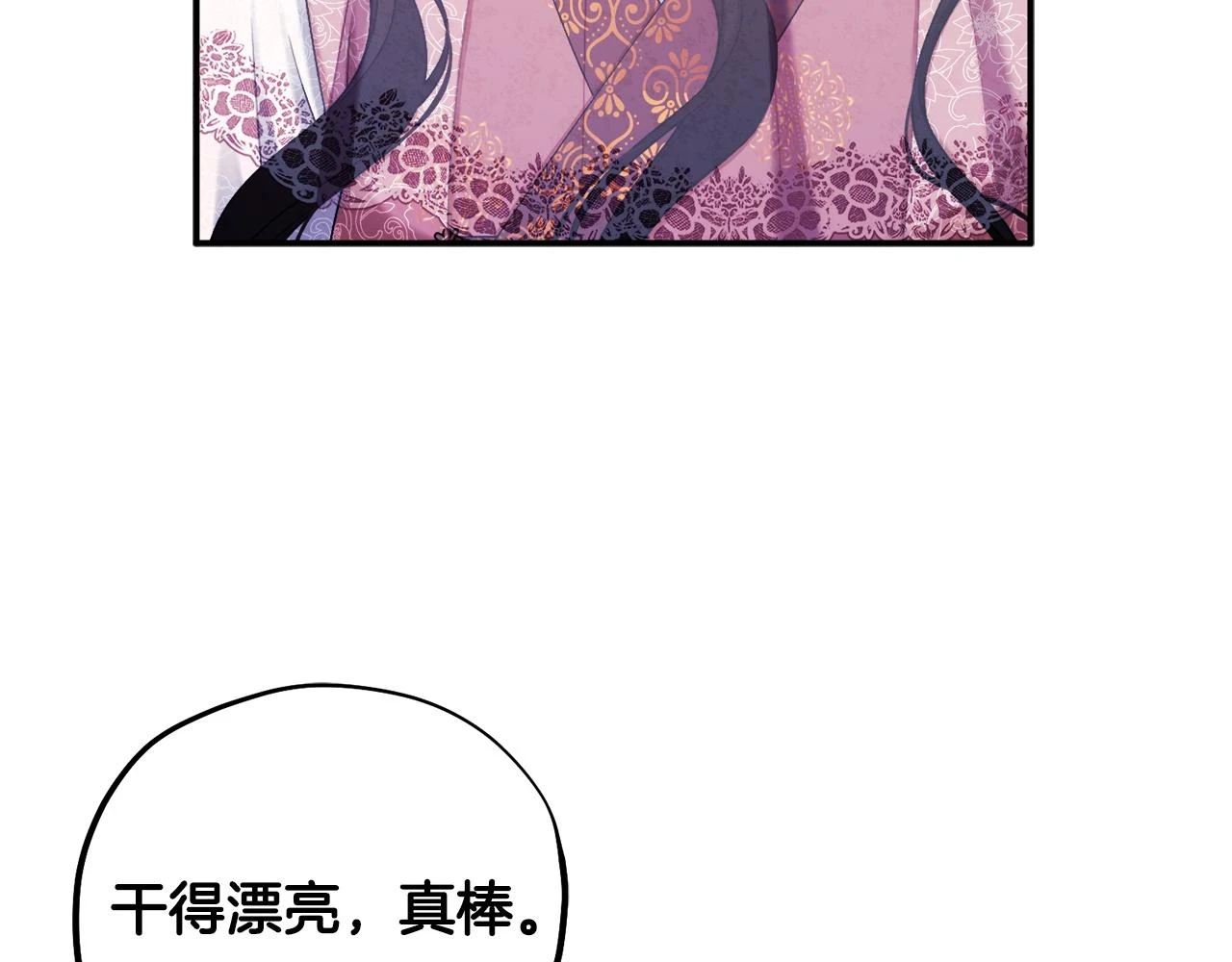 第110话 陛下咳血了？106