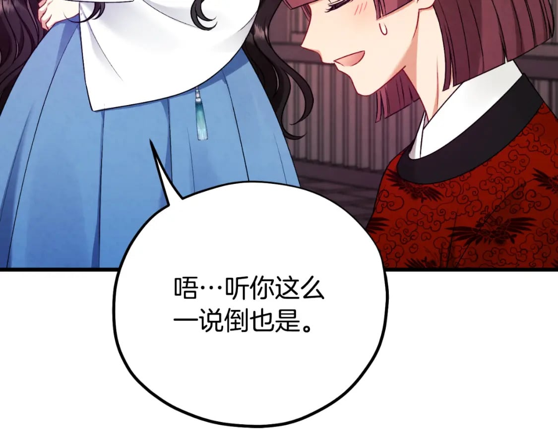 番外14 付出代价158