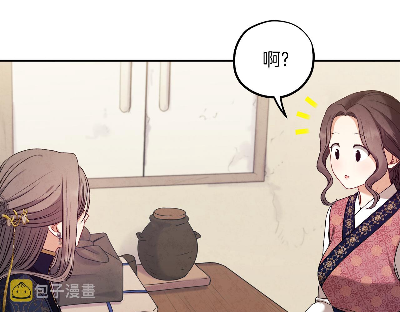 第108话 偷偷见面20