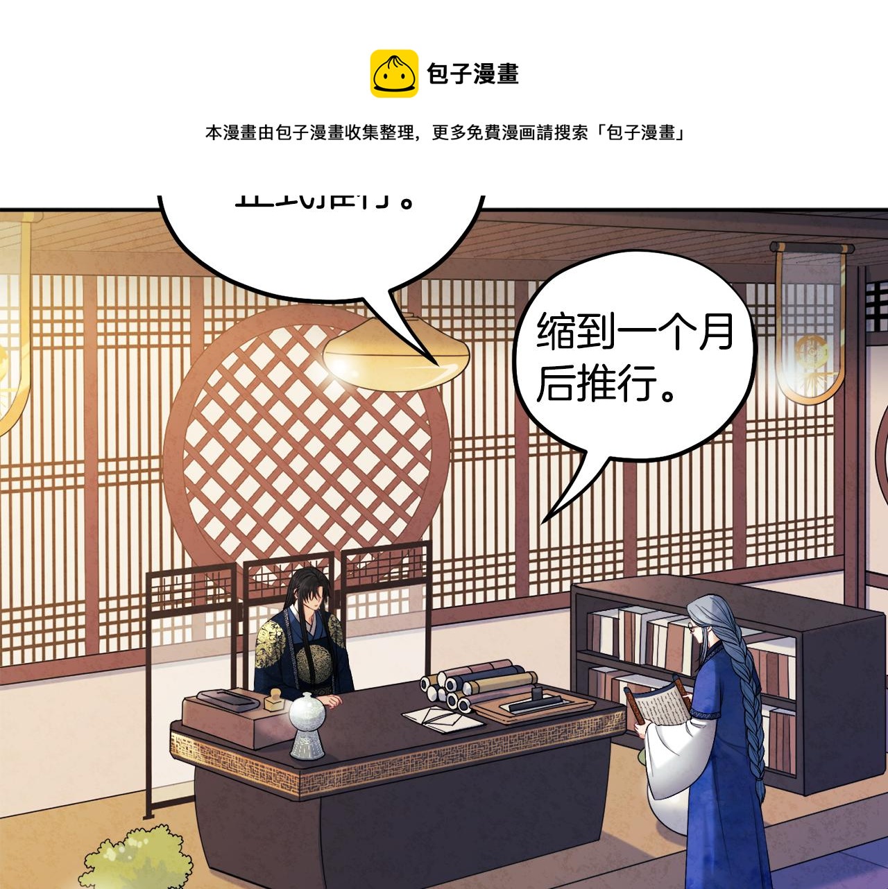 第70话 保护她12
