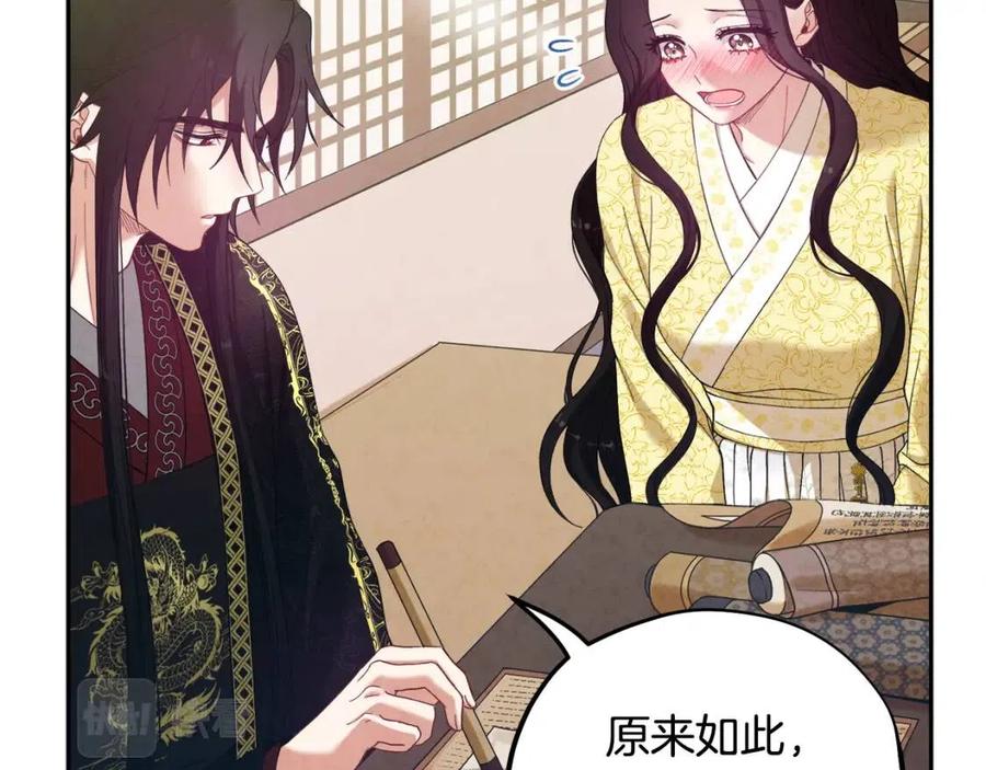 第37话 专属称呼55