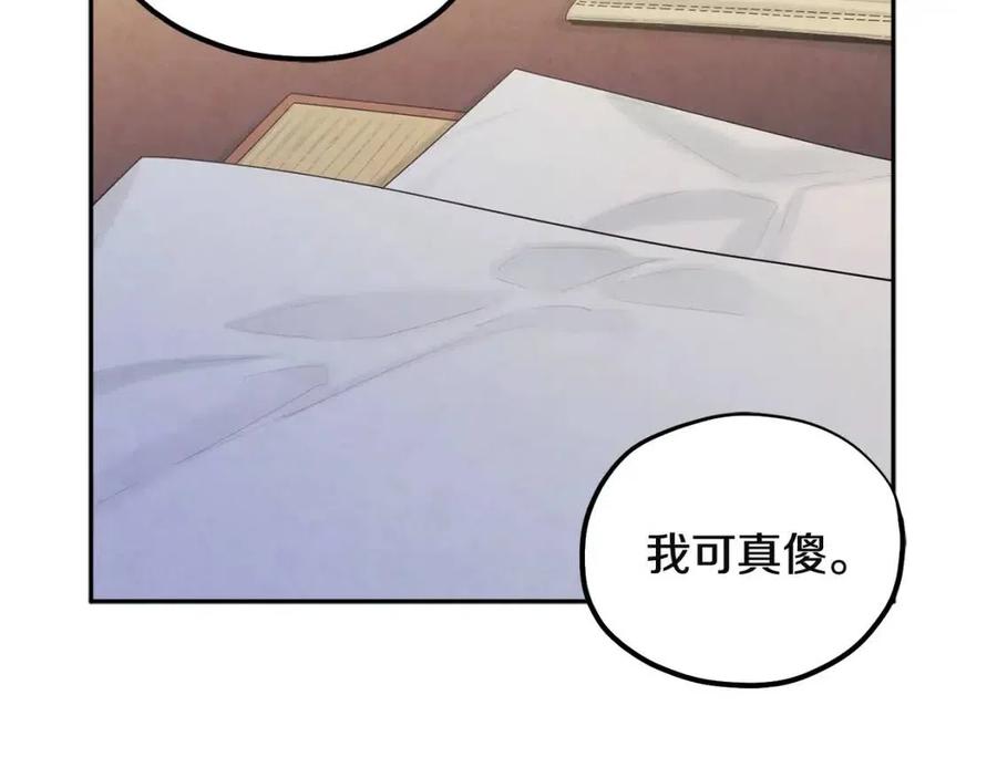 第44话 你只能是我的141