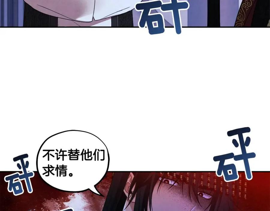 第46话 陛下暴怒146