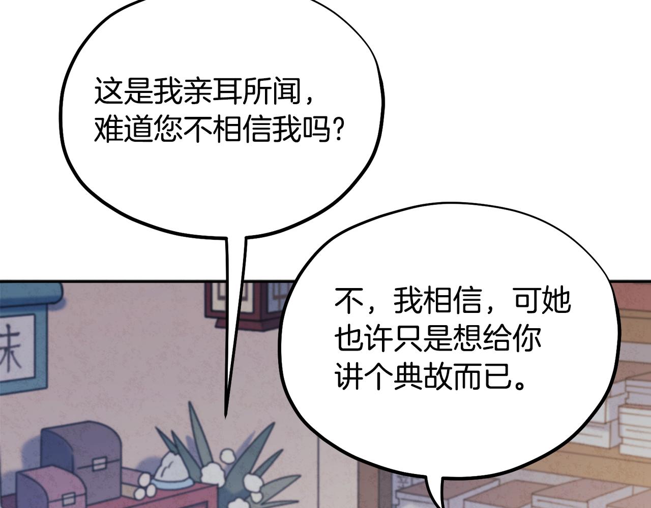 第76话 幕后黑手147