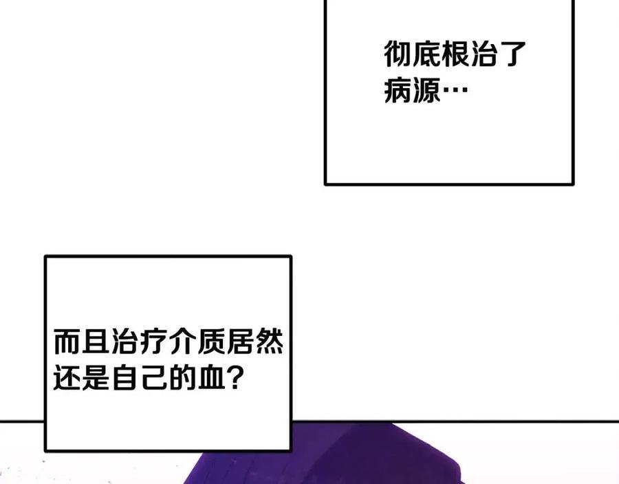 第43话 不顾一切的保护你158