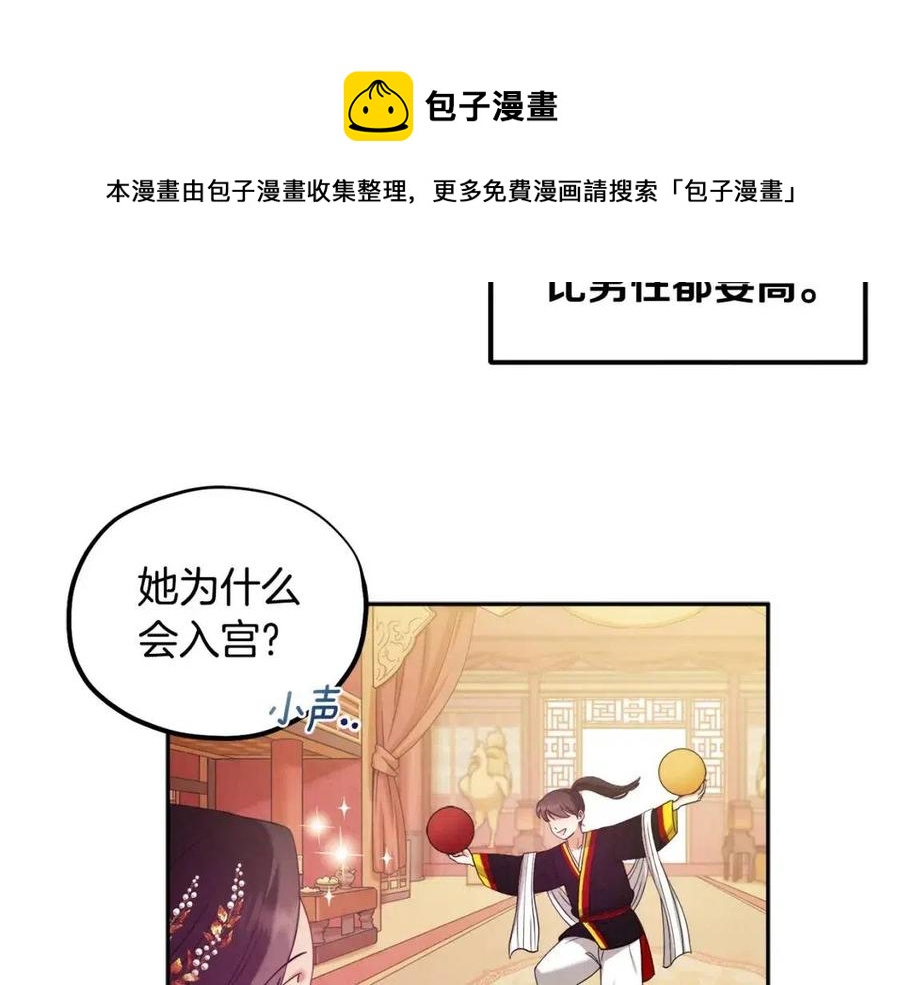 第53话 波莲80