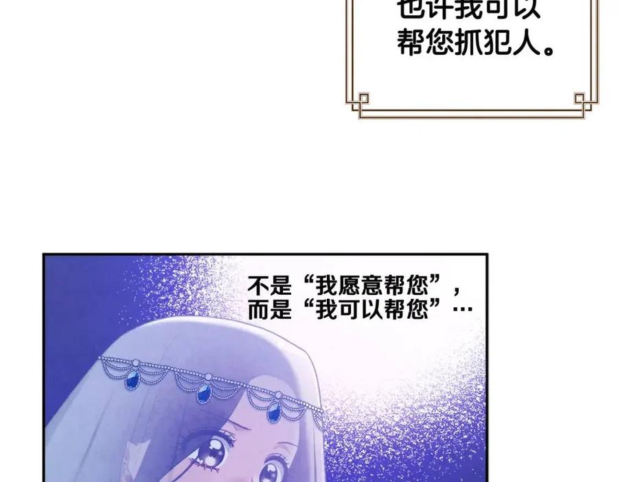 第67话 亲近亲近105