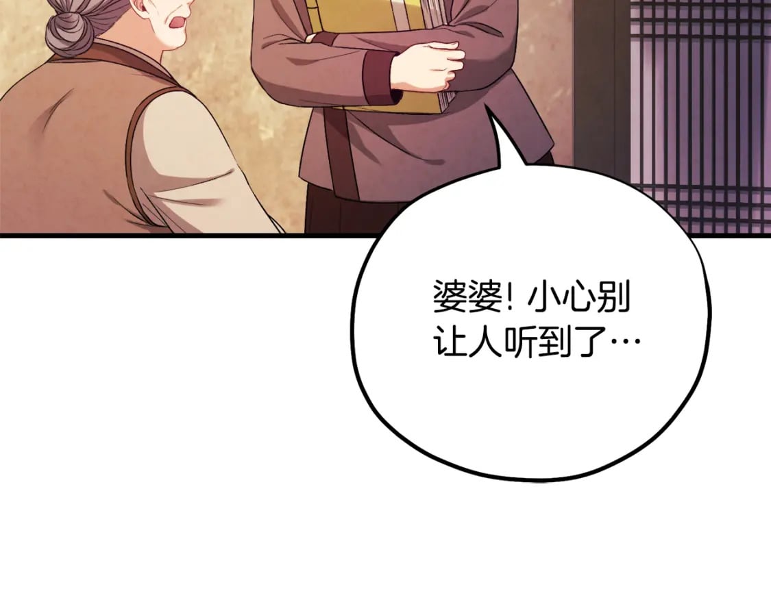 番外2 想念母亲90