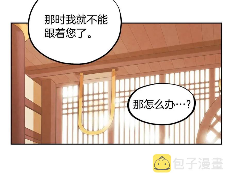 第48话 定情信物66