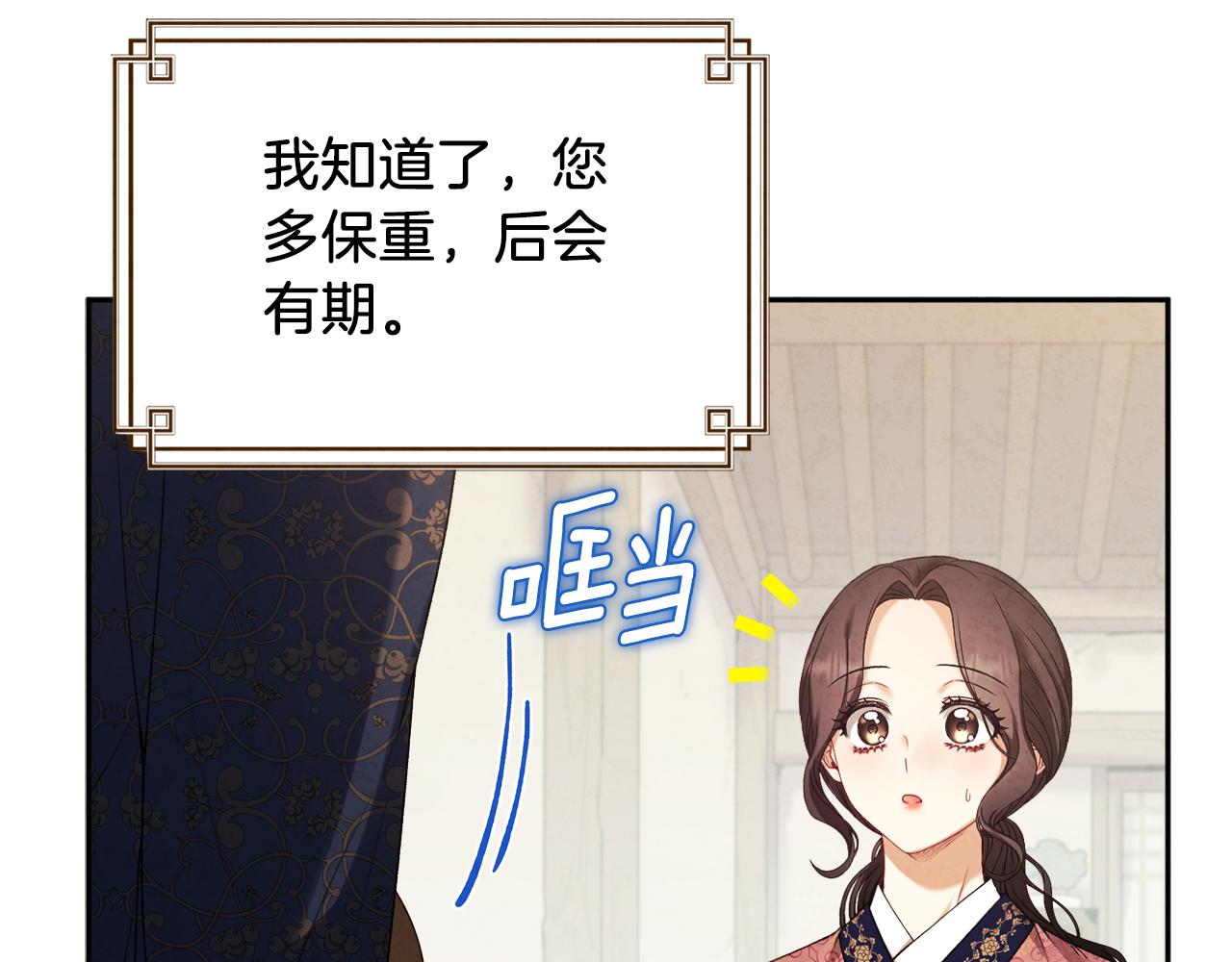 第108话 偷偷见面27