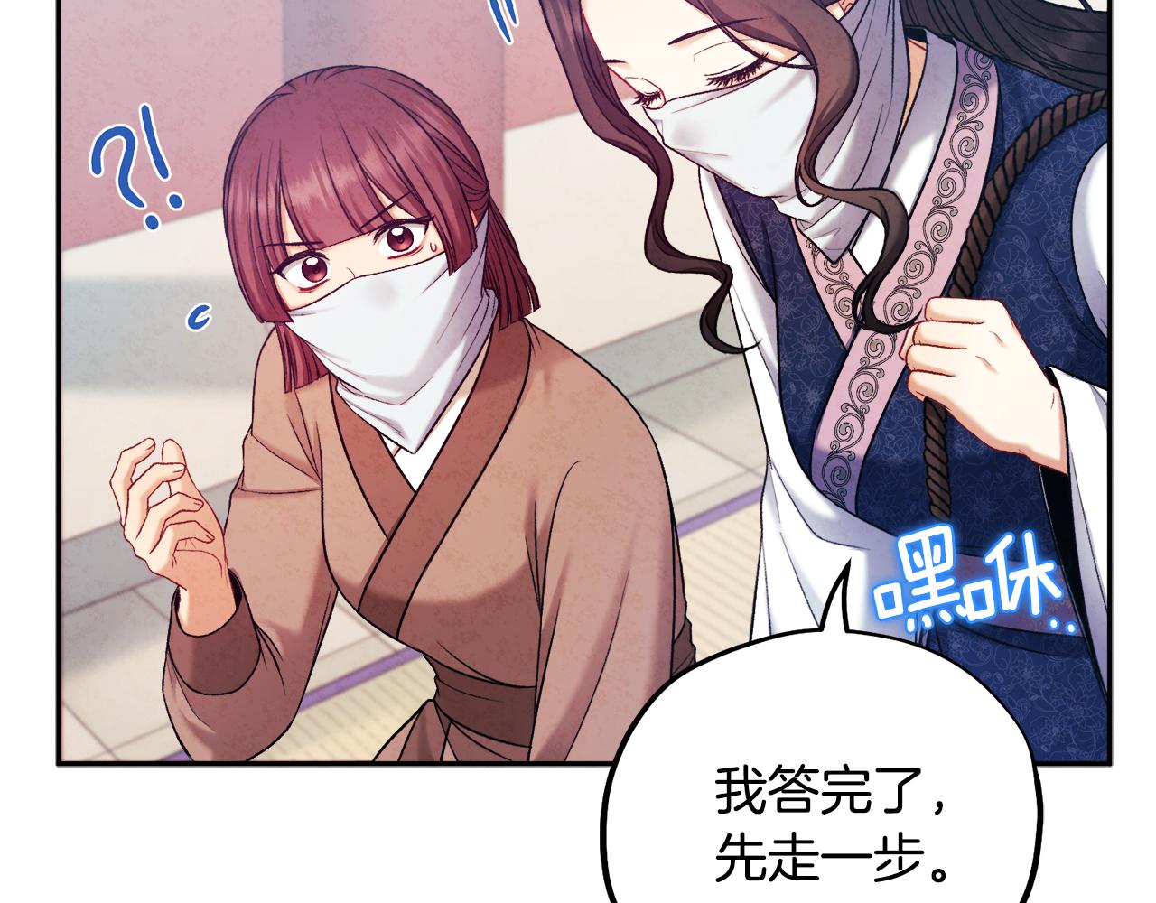 第104话 假扮宫女2