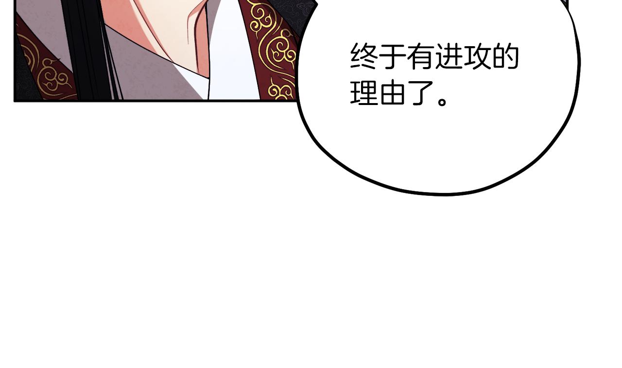 第18话 欺瞒圣上？67