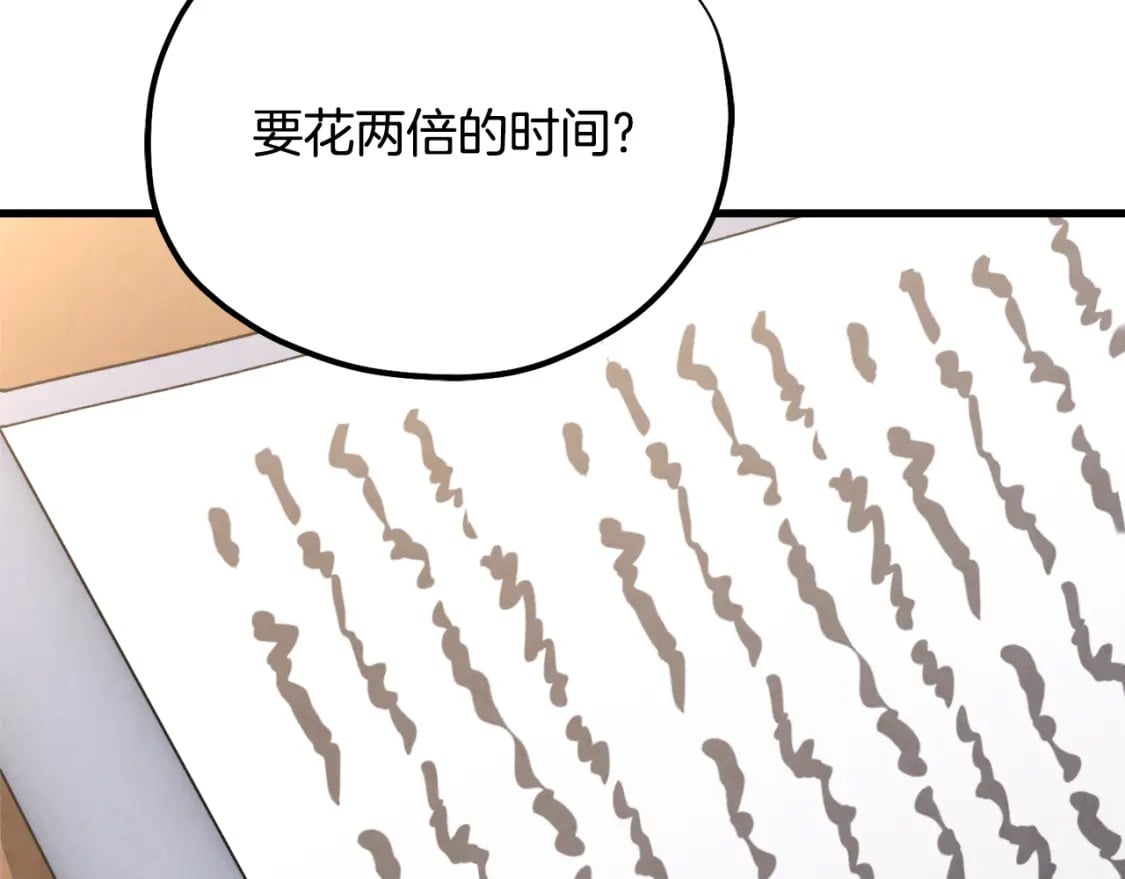 番外5 我有话说36