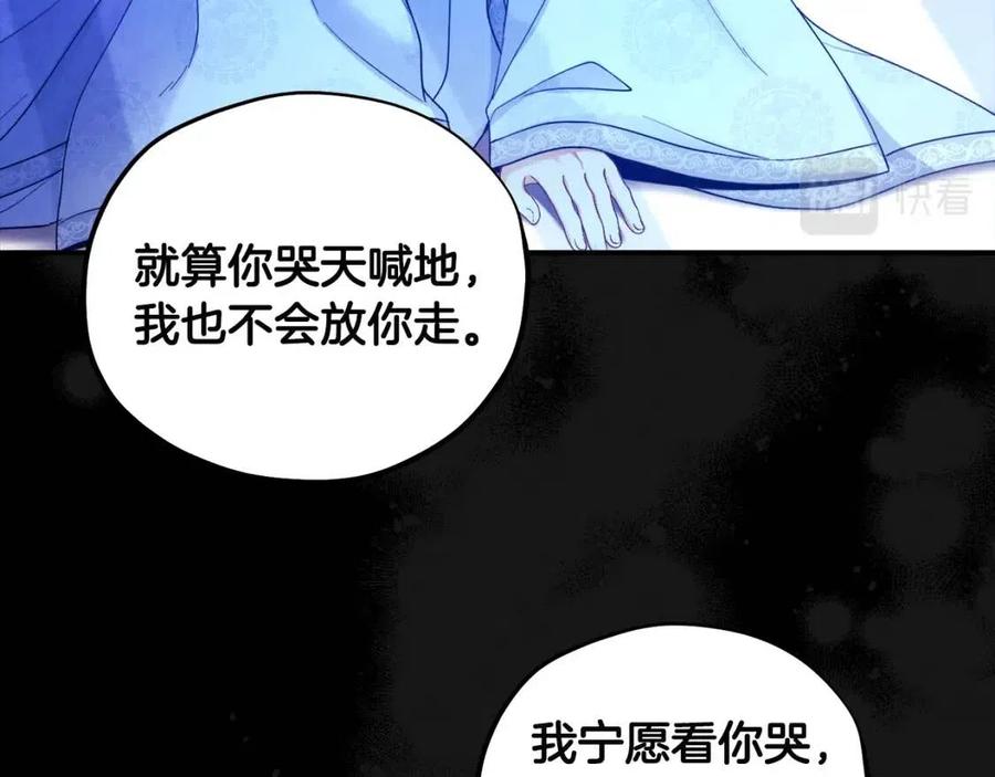 第60话 人才重用制103