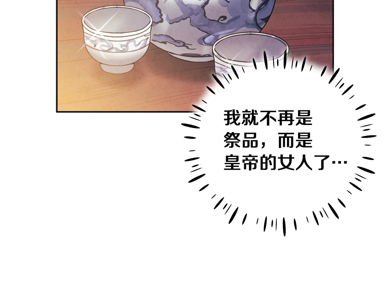 第32话 你准备好了吗23