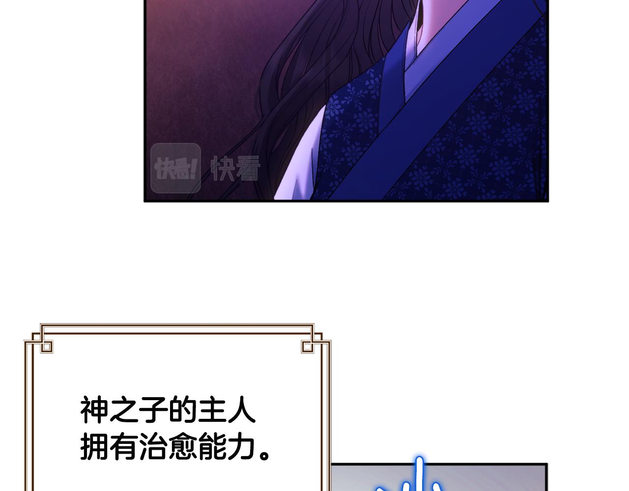 第76话 幕后黑手43