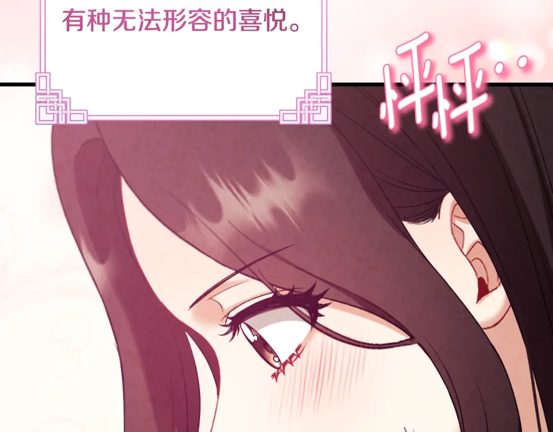 番外6 我们的孩子193
