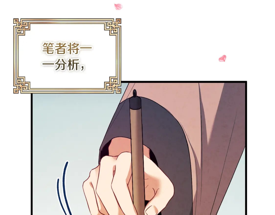 番外1 帝国传闻37