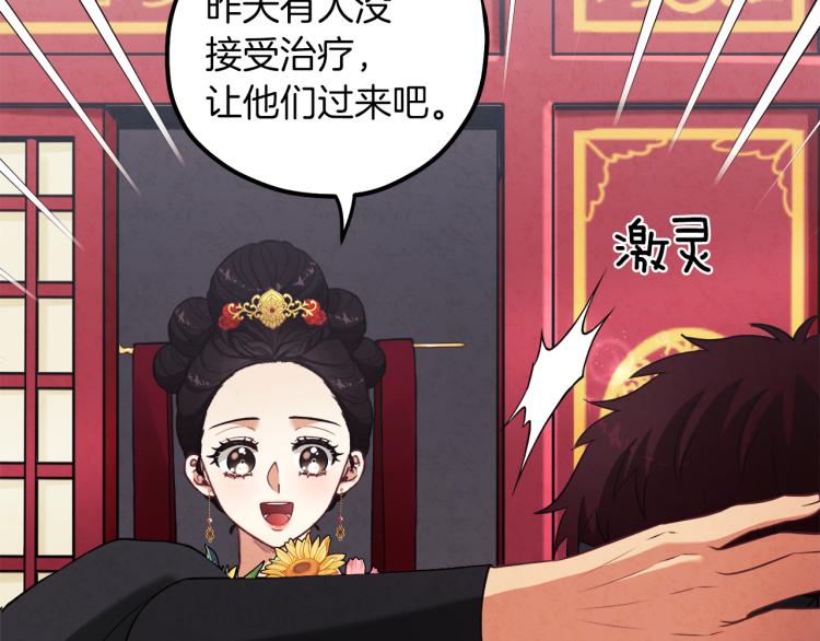 第16话 惊喜礼物133
