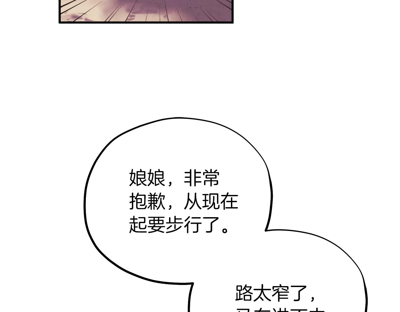 第94话 夜半出宫39