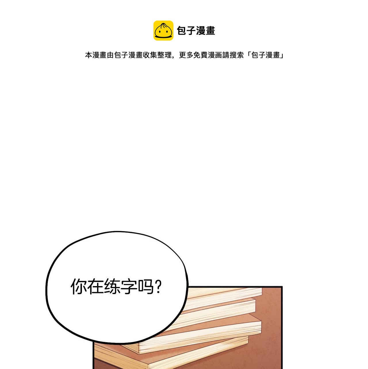 第71话 学习68