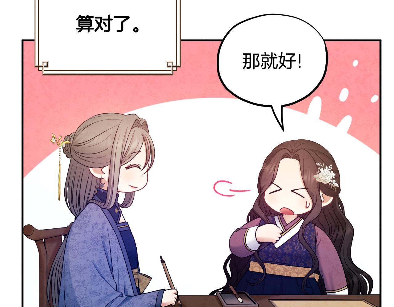 第72话 第一天98